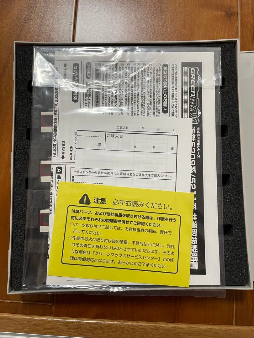 グリーンマックス近鉄5200系 VX