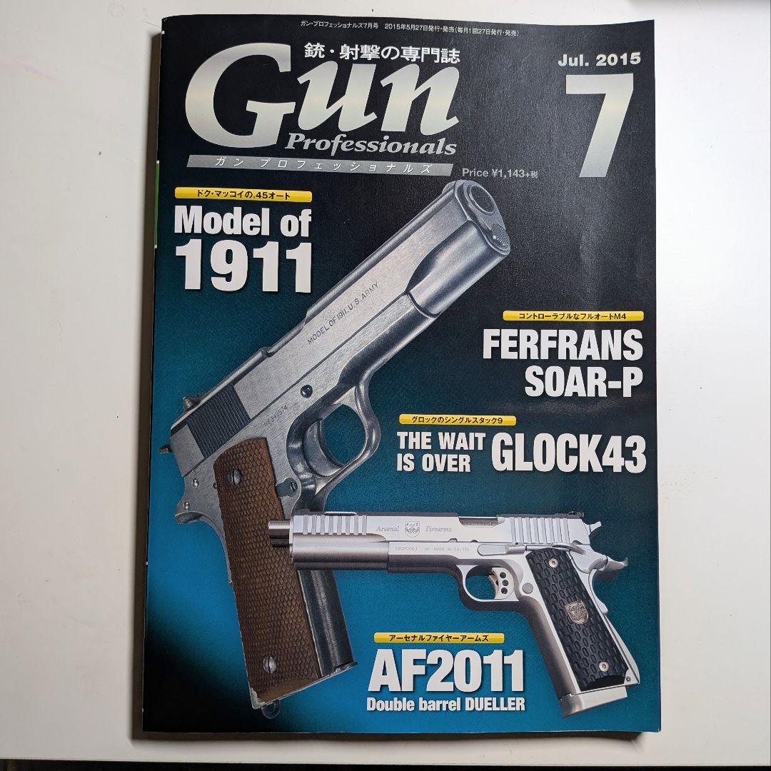 エラン M1911 DOCモデル