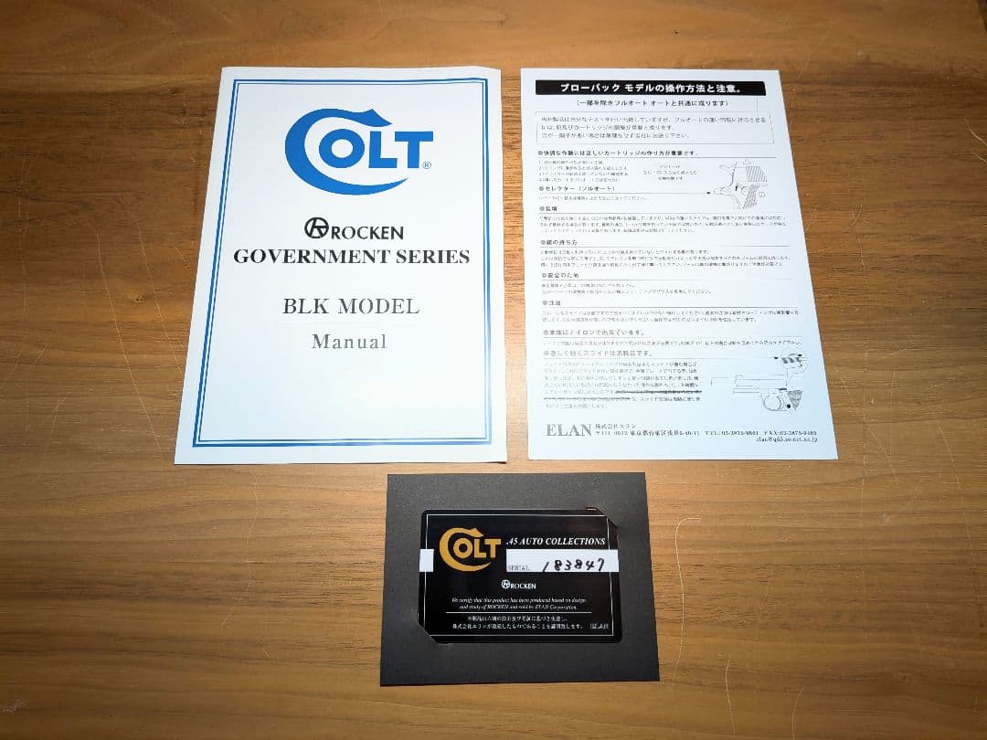 エラン M1911 DOCモデル