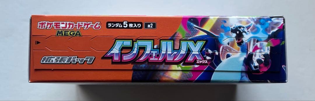 ポケモン インフェルノX 1BOX※シュリンクなし
