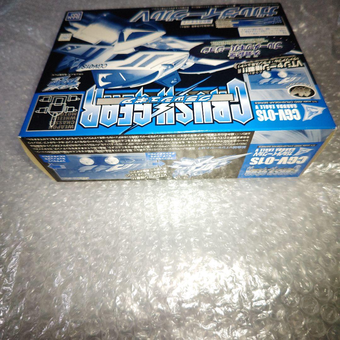 クラッシュギア　ガルダイーグルV　ブルーメッキ　未開封