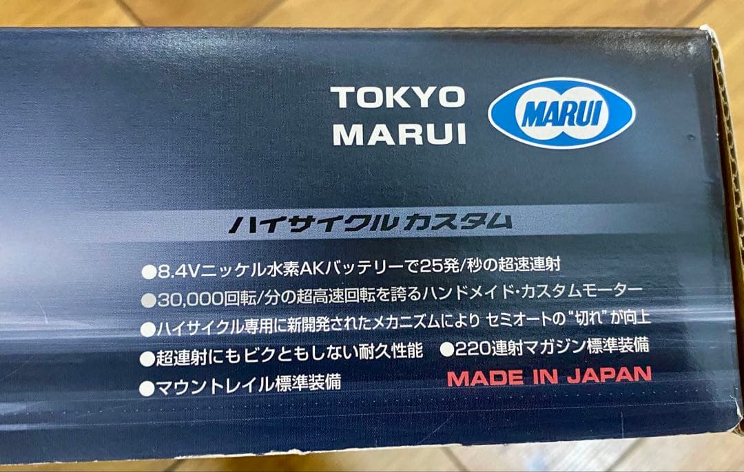 東京マルイ MP5K HC 電動ガン