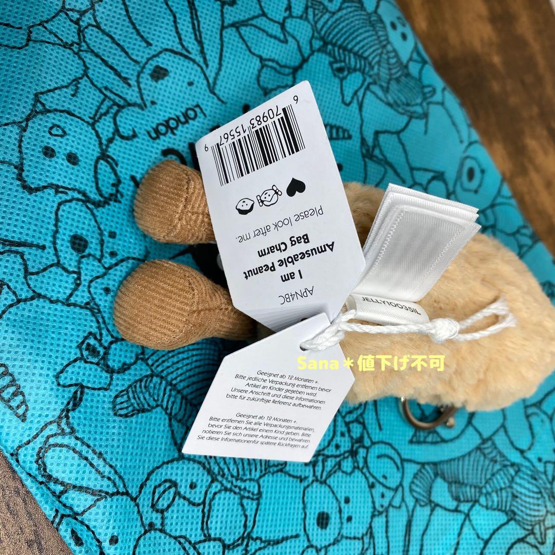 新品　ジェリーキャット　ピーナッツ　バッグチャーム　　ピーナツ　キーホルダー