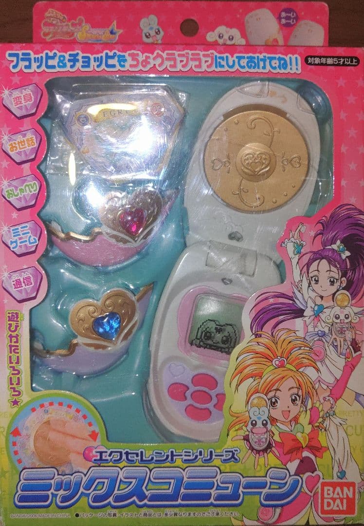 ふたりはプリキュアSplash☆Star　ミックスコミューン♡