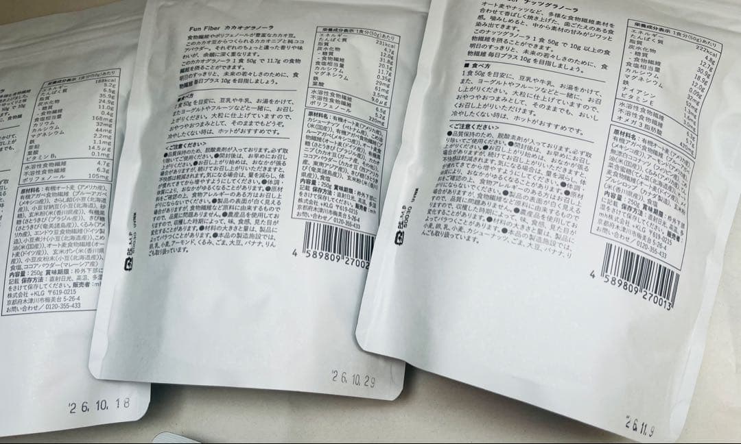 ファンファイバー　ファイバーリッチ　グラノーラ　ナッツ　カカオ　アン　6個セット