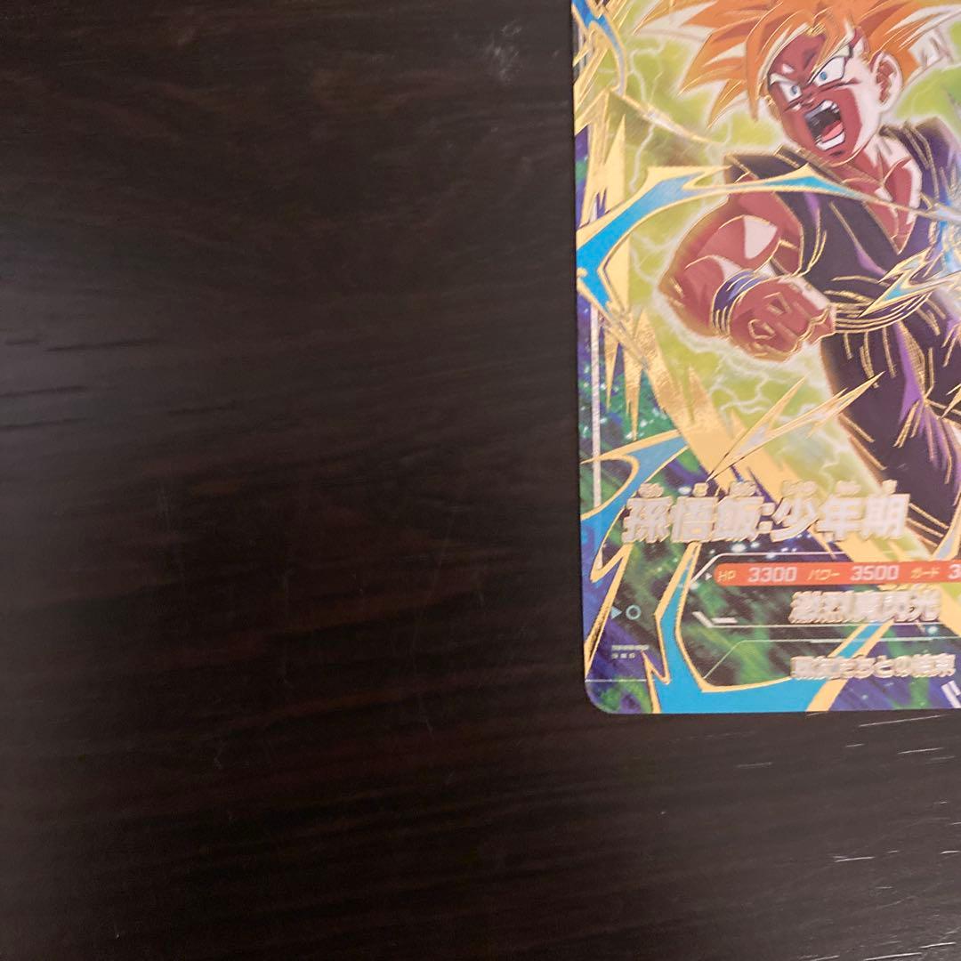 ドラゴンボールダイバーズ sdvtp-005 孫悟飯少年期 パラレル 大会