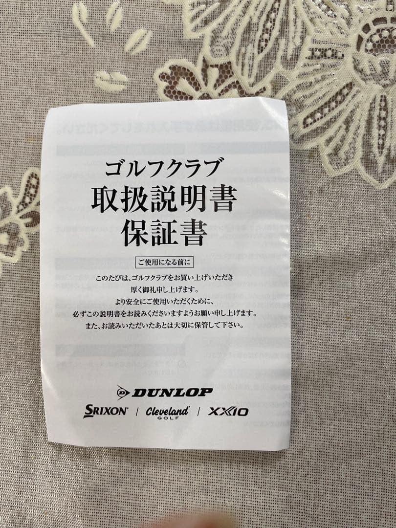 （使用浅・超美品）ゼクシオ 14 H5 ハイブリッド ユーティリティー　S