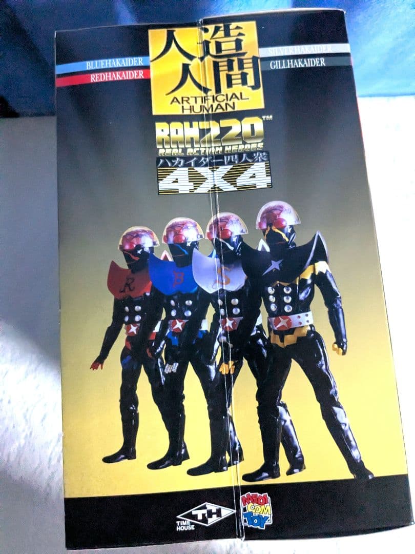 ハカイダー　4人集フィギュア　新品未開封