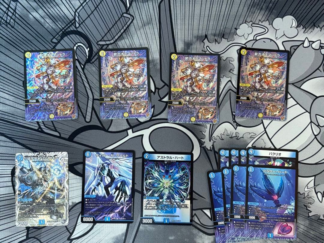 フォーチュンカオスマントラ 4枚 セット おまけつき