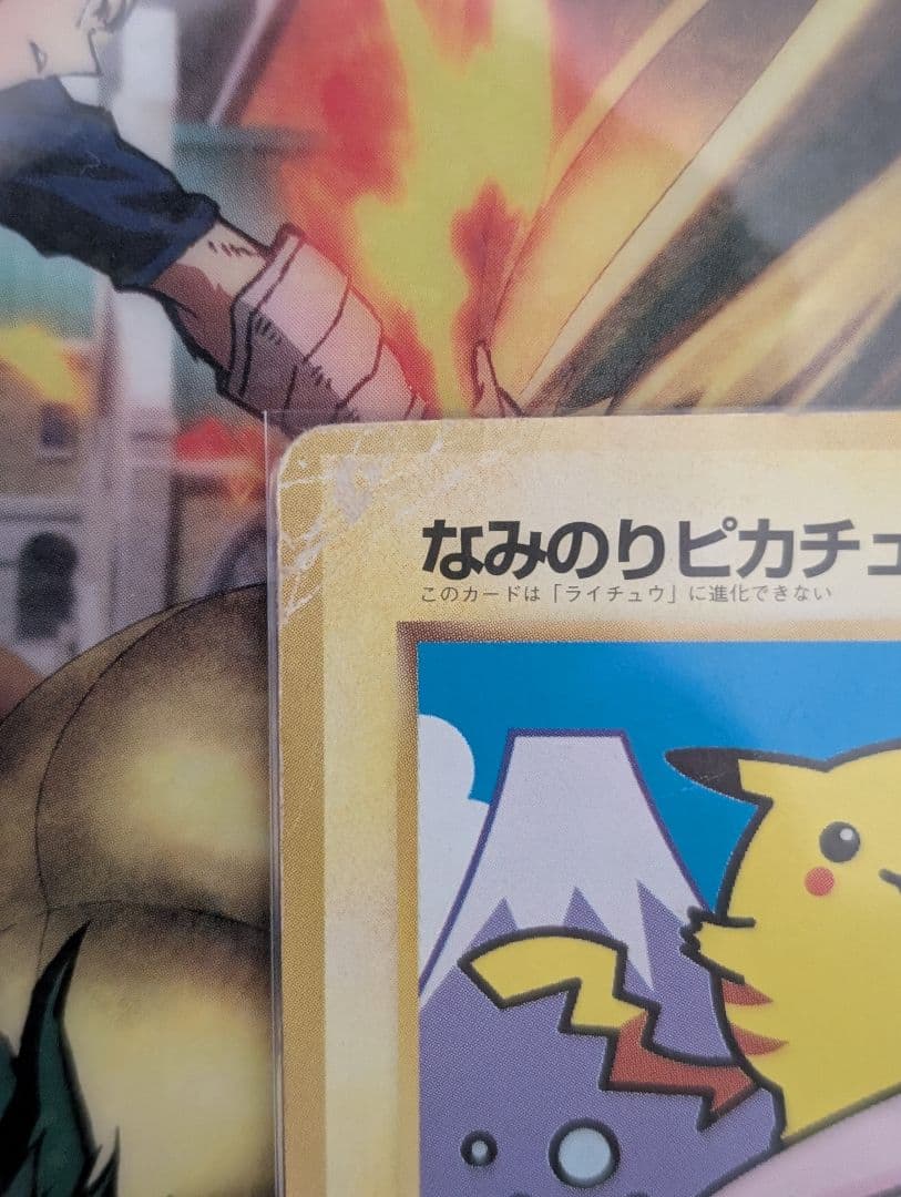 なみのりピカチュウ_「JRスタンプラリー」(富士山ピカチュウ)