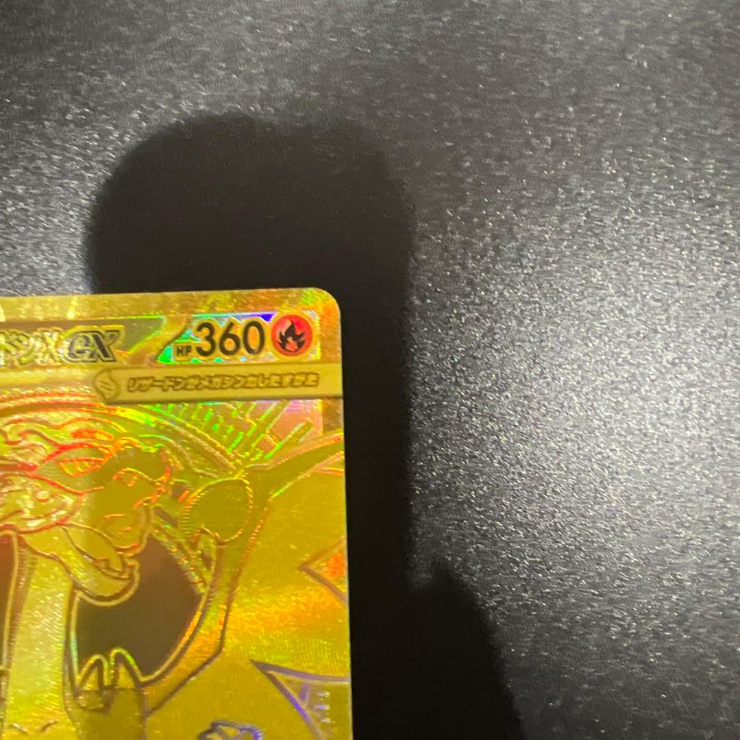 メガリザードンex MUR インフェルノX ポケカ　極美品