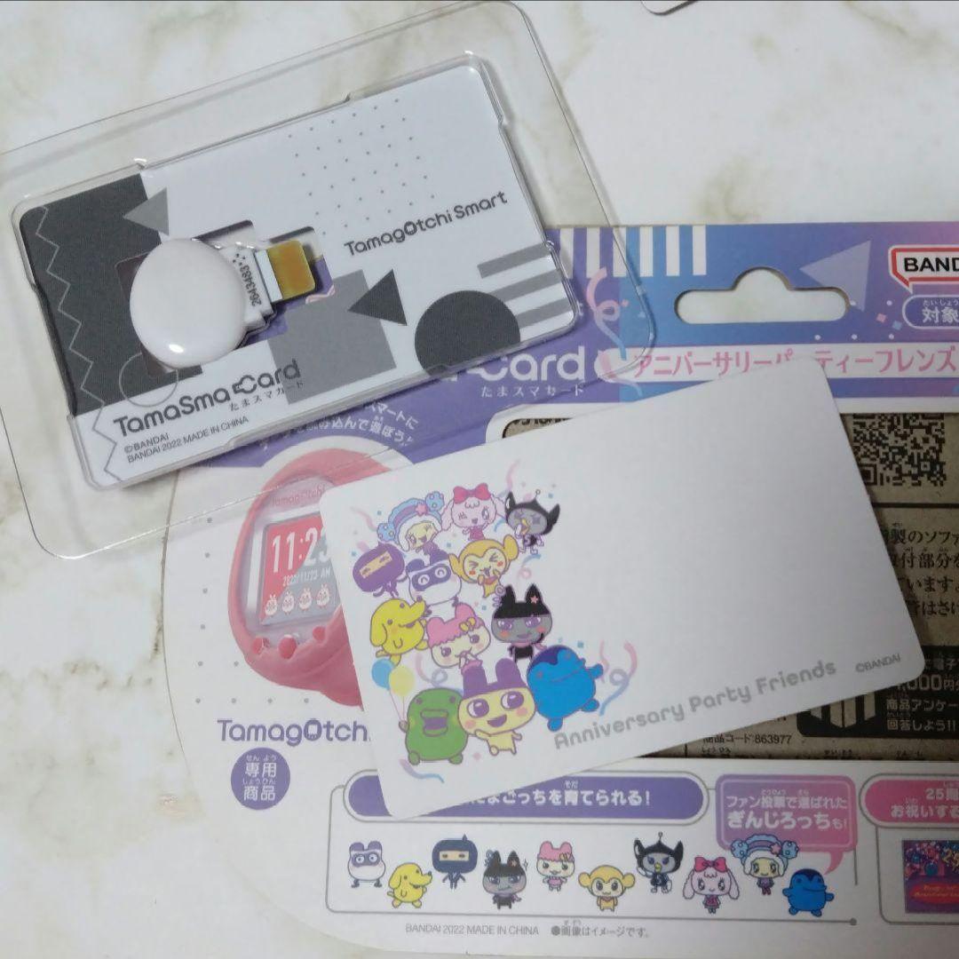 たまスマカード　アニバーサリー【残3】マリン【残2】スイーツ【残2】