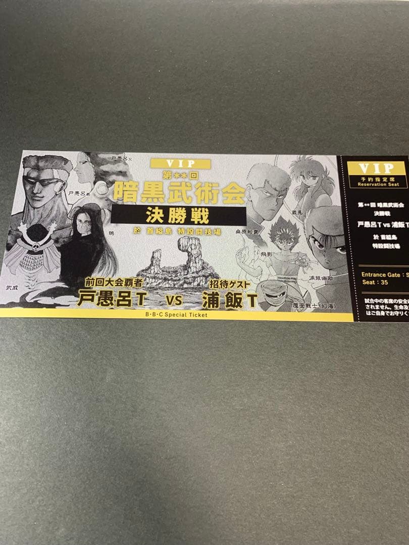 冨樫義博展 オールスター箔押しトランプ➕チケット付き