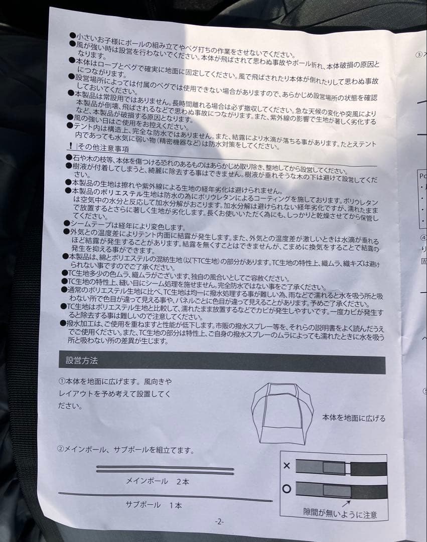 TOKYO CRAFTS ドーム型シェルターテント　オグニスドーム