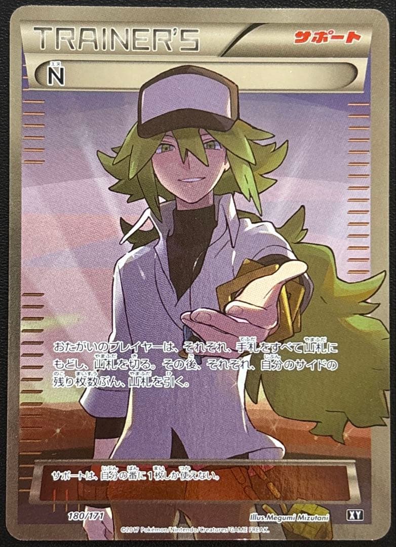 カ*ア様 N THE BEST OF XY 180/171