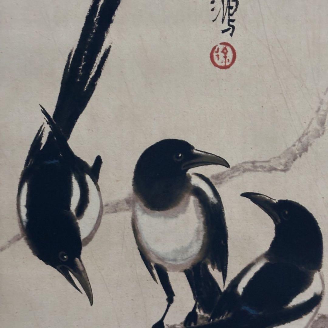 【四条屏】徐悲鴻「喜鵲図」四幅掛軸／吉祥花鳥・鑑賞用掛軸／証書付