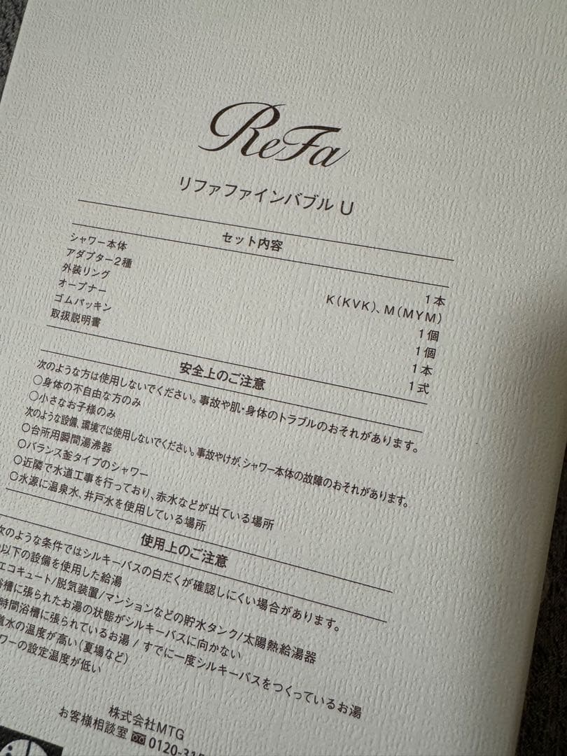 ぶらっくでびる～　ReFa ファインバブル u シャワーヘッド　シルバー