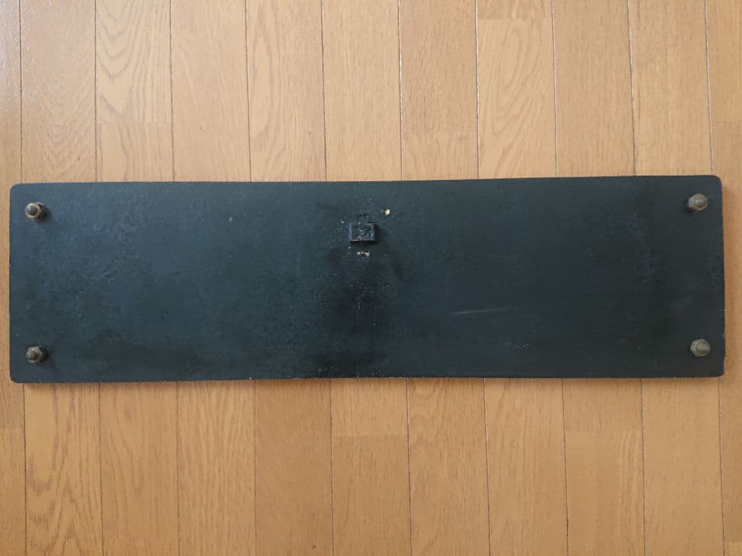 鉄道部品　蒸気機関車　ナンバープレート