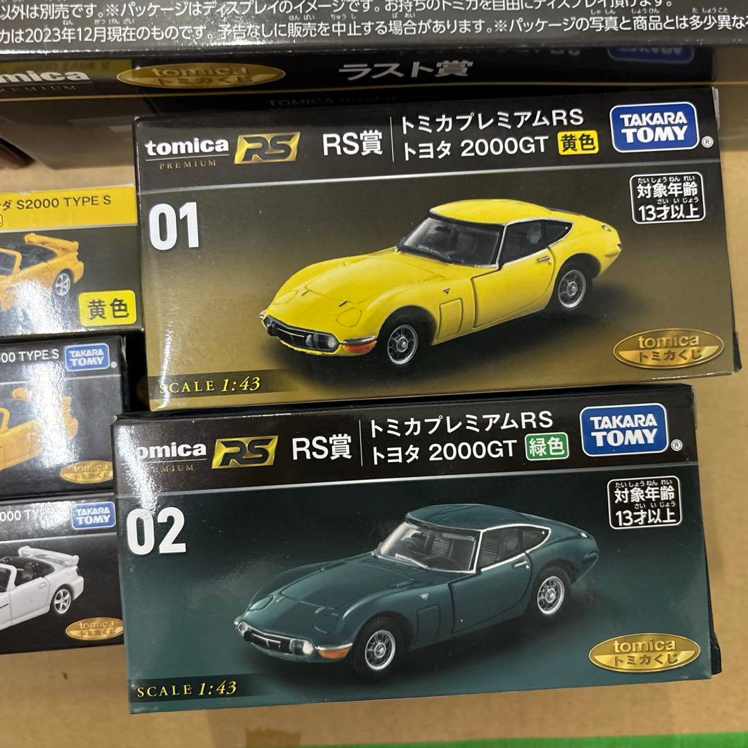 トミカ　1番くじ　ラスト賞　含むまとめて10点　未開封