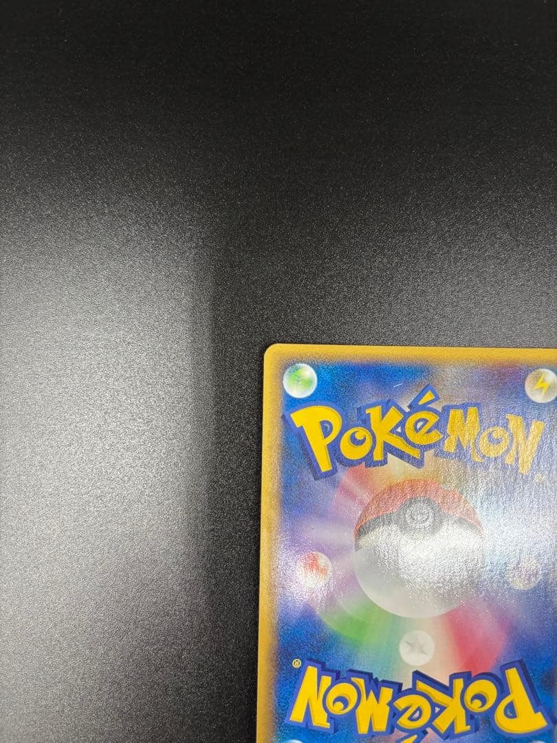 ピカチュウ(ポルトガル) PW