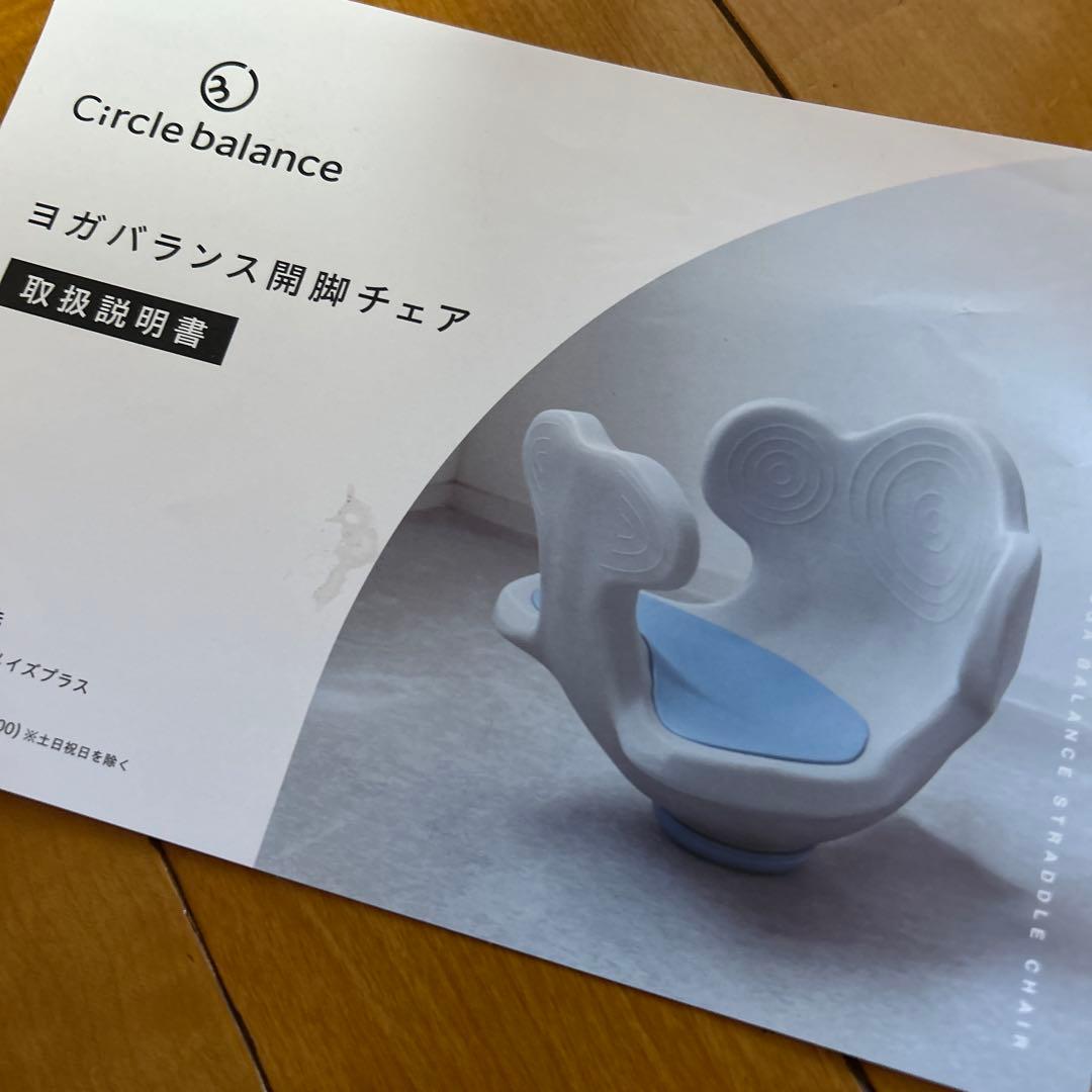 お値下げ　circle balance ヨガバランス
