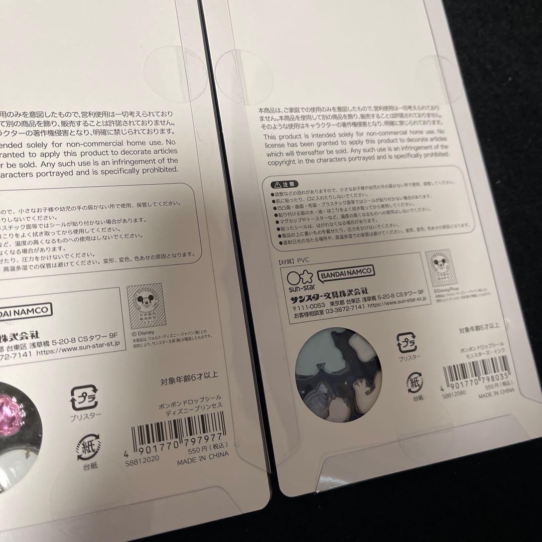 正規品　ディズニー　ボンボンドロップシール クラシック　プリンセス　ズートピア