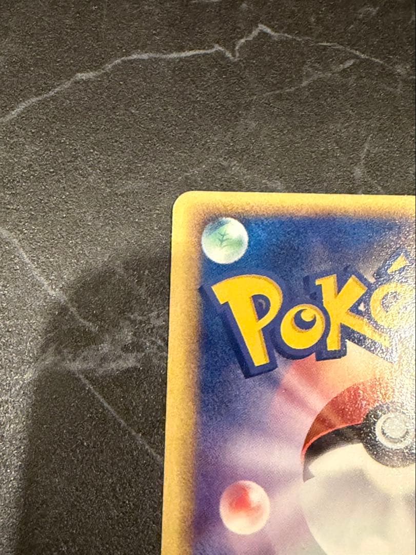 本日限定値下ピカチュウδ-デルタ種:バトルロード オータム2005(PROMO)