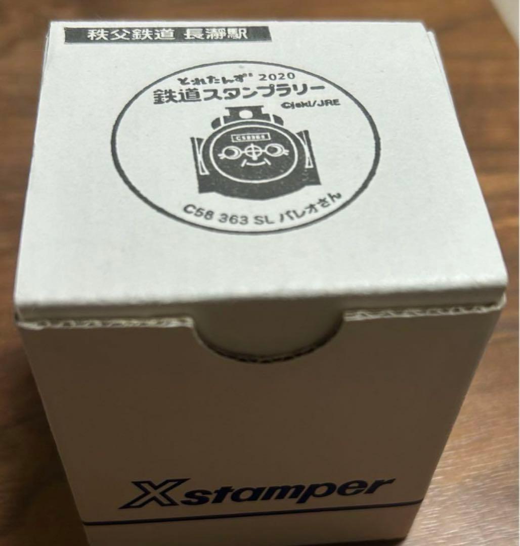 秩父鉄道とれたんず2020鉄道スタンプラリー長瀞駅 Xスタンパー新品