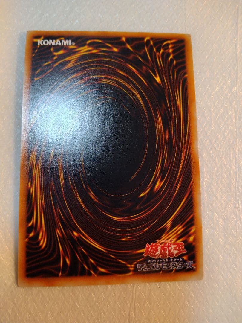 真紅眼の黒竜 (遊戯王)