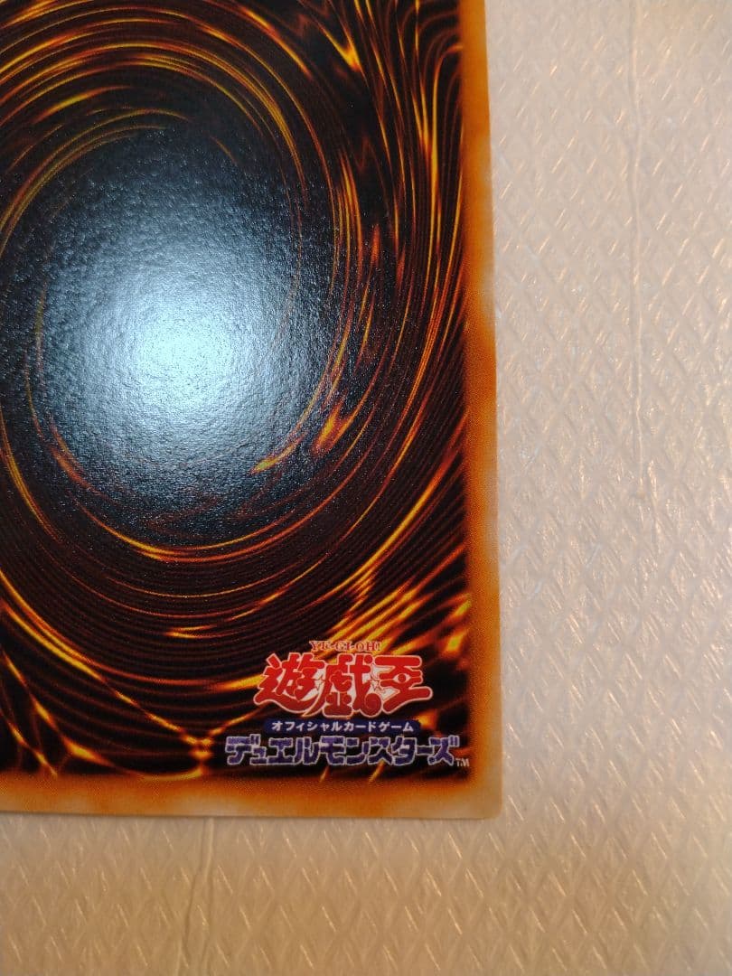 真紅眼の黒竜 (遊戯王)