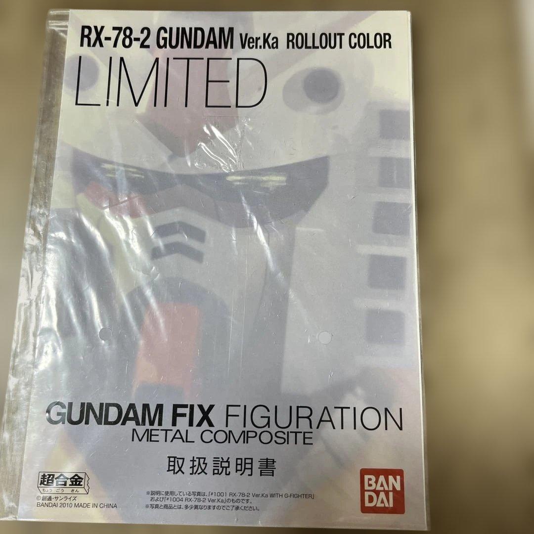 メタルコンポジット　魂ネイション2010ガンダム　ロールアウトカラー