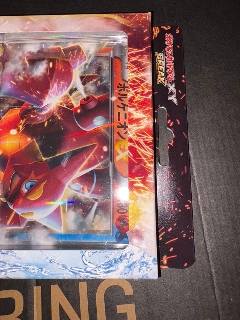 ポケモンカード XY BREAKスペシャルジャンボカードパック ボルケニオンEX