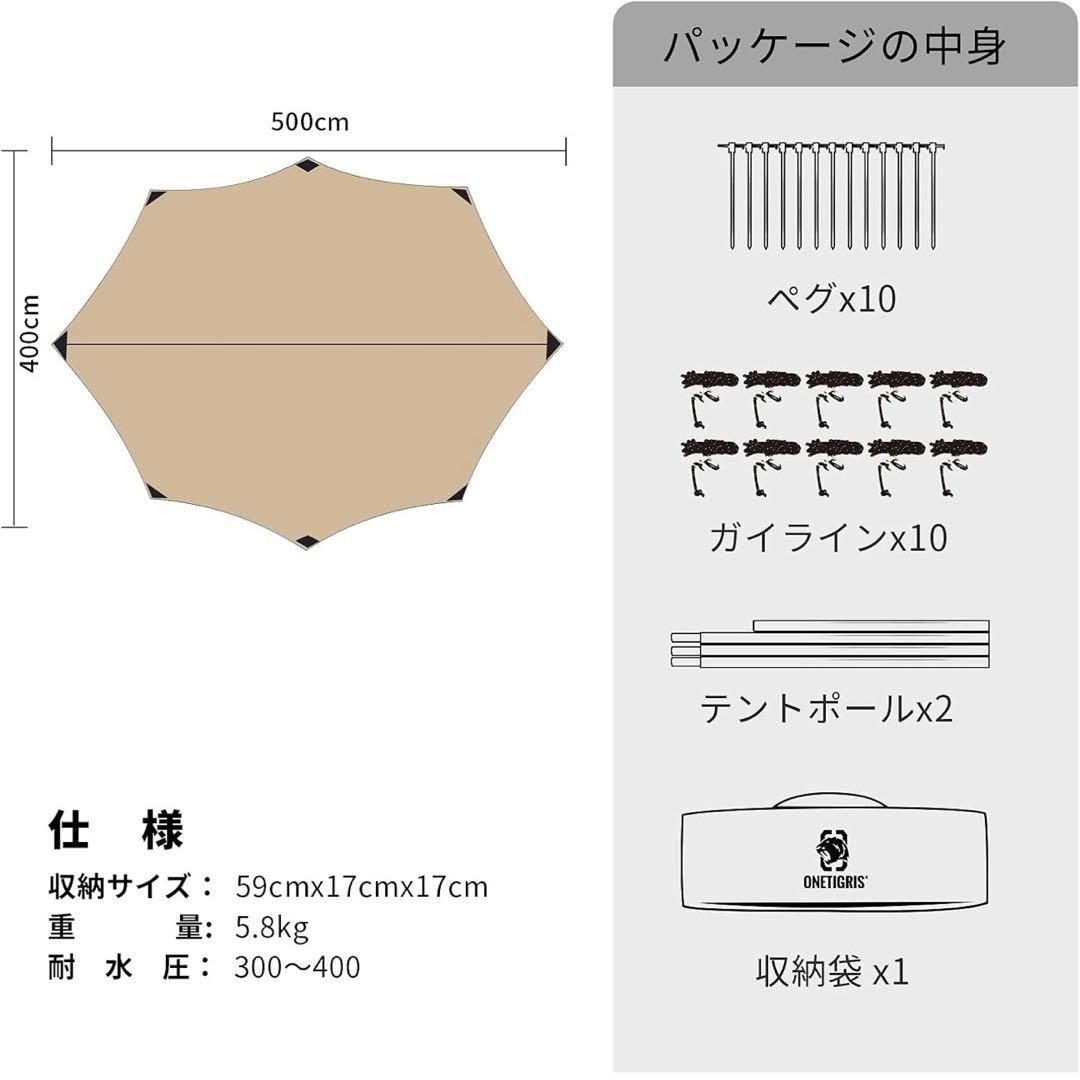 スコッチさま専用　美品　OneTigris TC タープ ポール付き