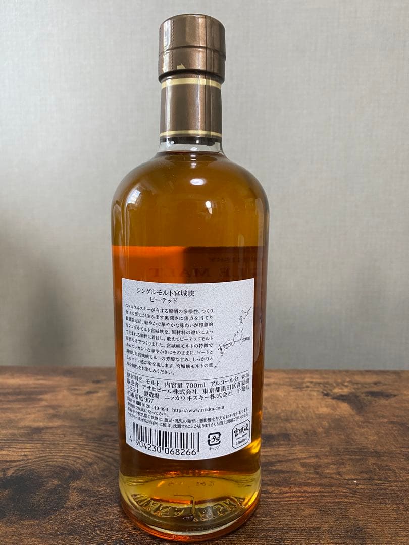 宮城峡ピーテッド