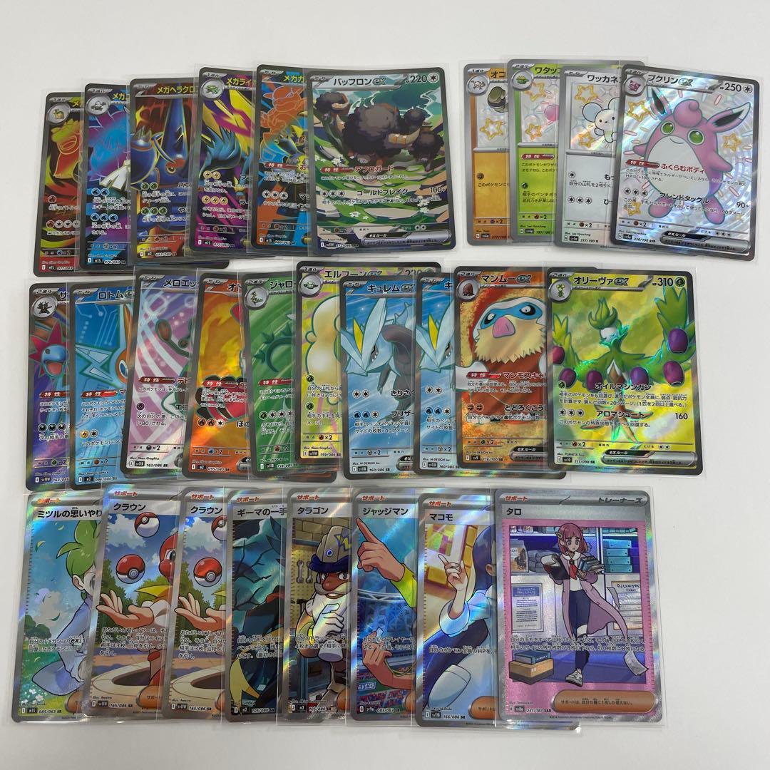 ポケモンカード まとめ売り 28枚 SR SAR SSR S