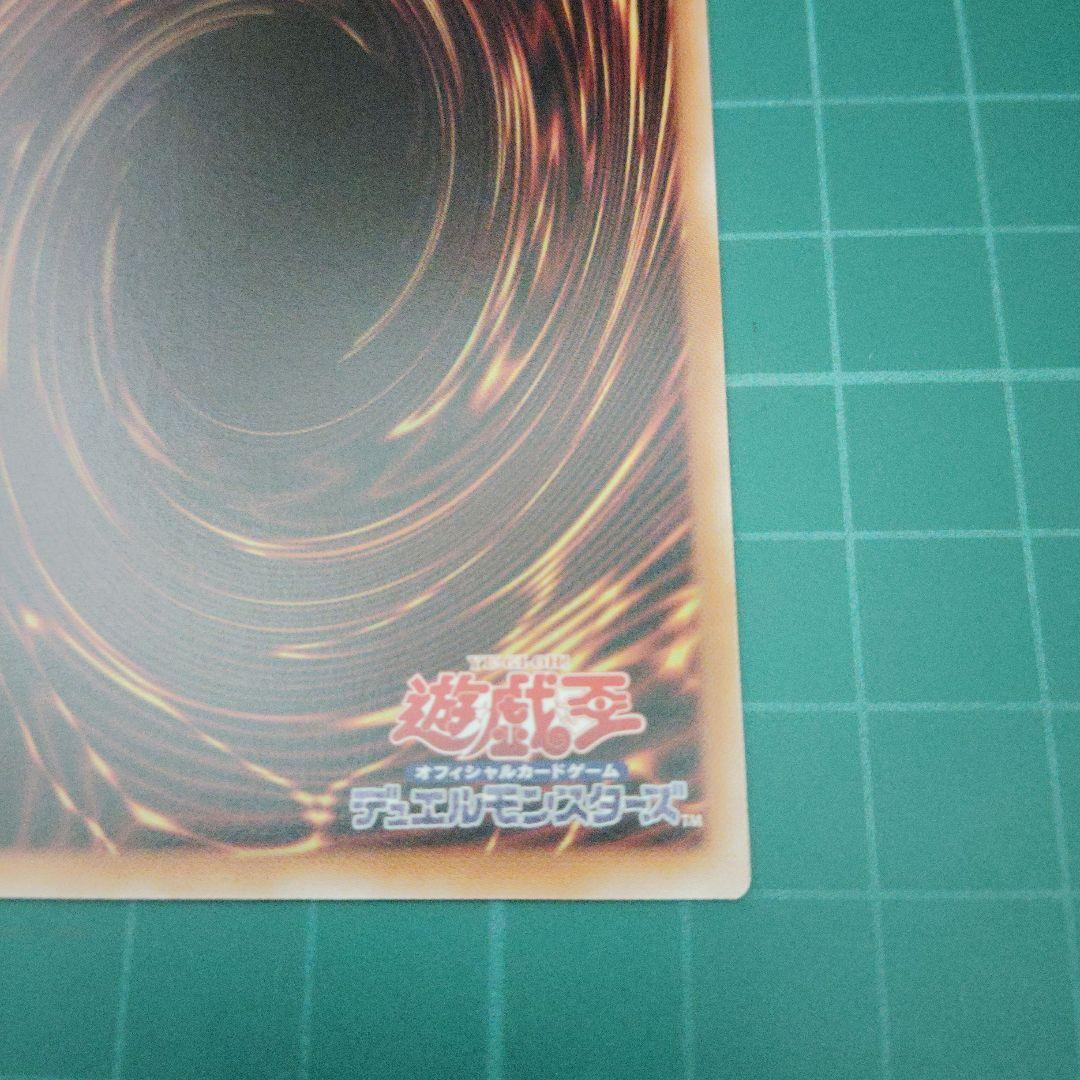 巳剣 プリズマティックシークレット 3種