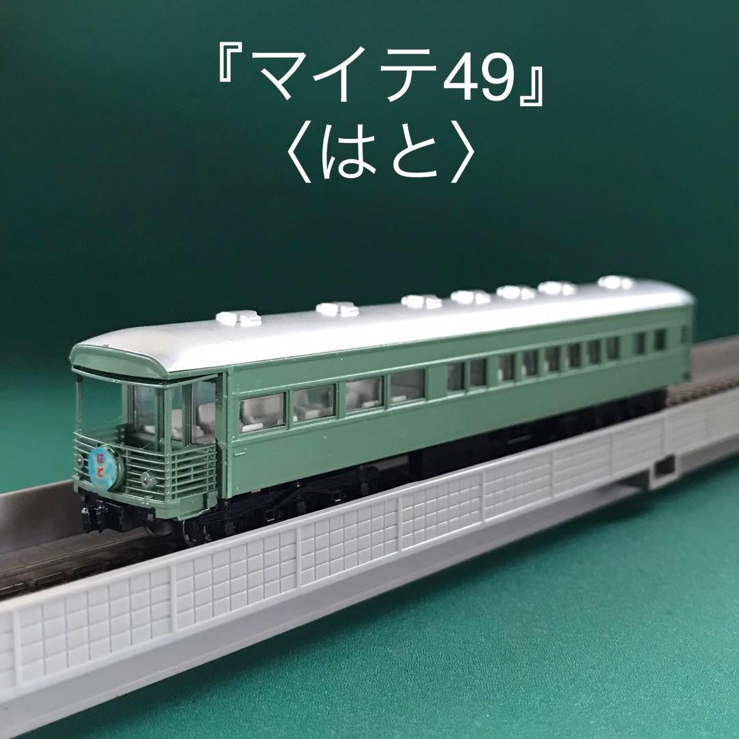 【10-390BH7】特急「はと」＋EF58青大将 基本7両セット