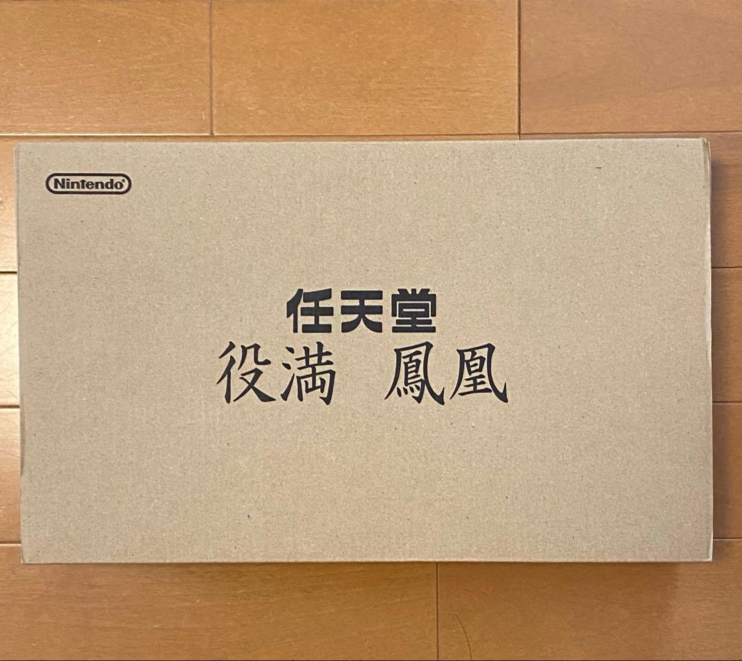 【激レア】任天堂 役満 鳳凰 麻雀 麻雀牌 Nintendo ニンテンドー 新品