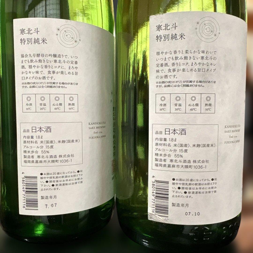 福岡の地酒 日本酒1800ml6本 バラ売り不可