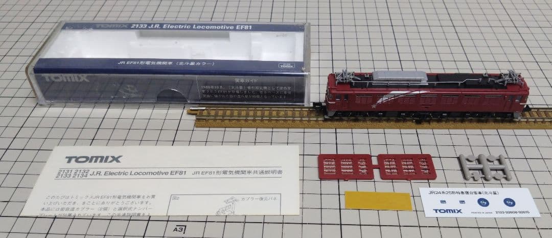 l*x様 TOMIX Nゲージ 92608 （北斗星・JR東日本仕様）7両+2両