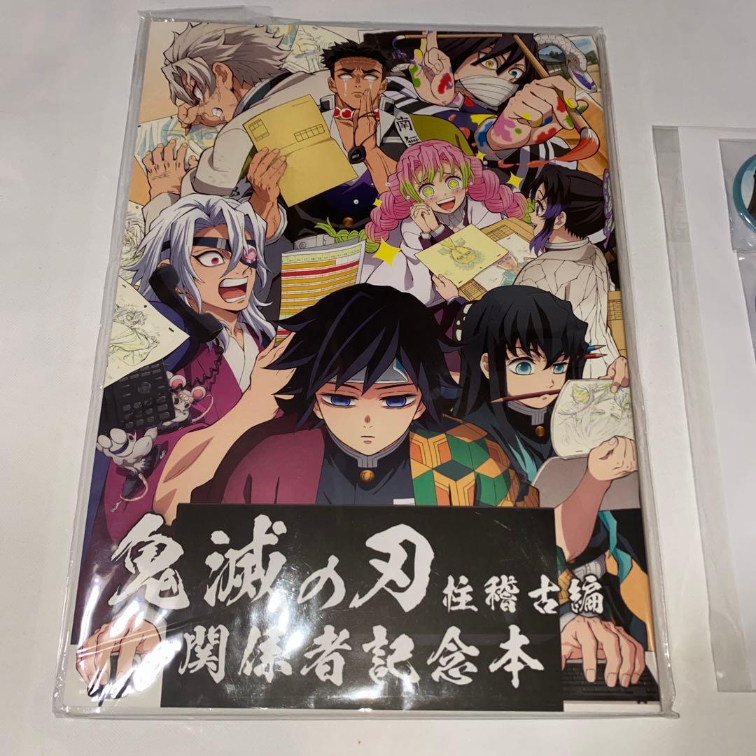 鬼滅の刃 関係者記念本 缶バッジセット