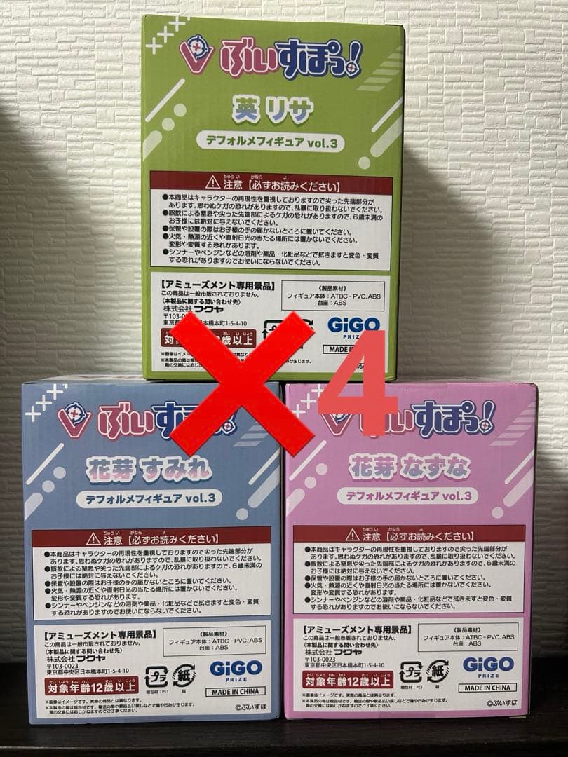 ぶいすぽっ！デフォルメフィギュアvol.3 4セット