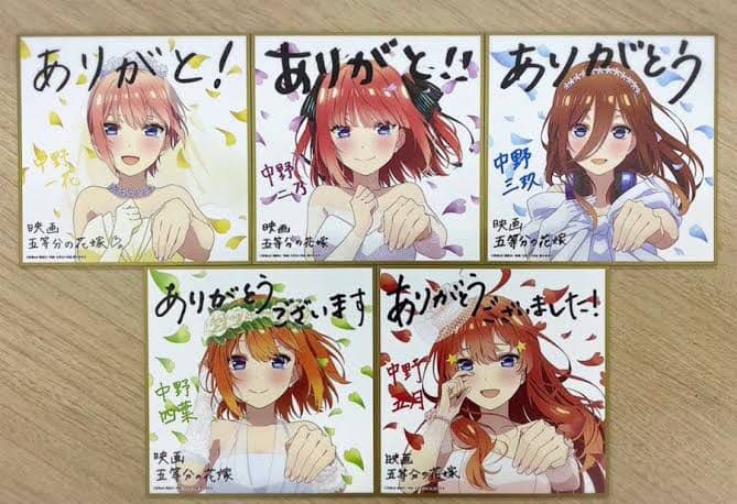 五等分の花嫁　映画特典&グッズ　てんこ盛りセット！