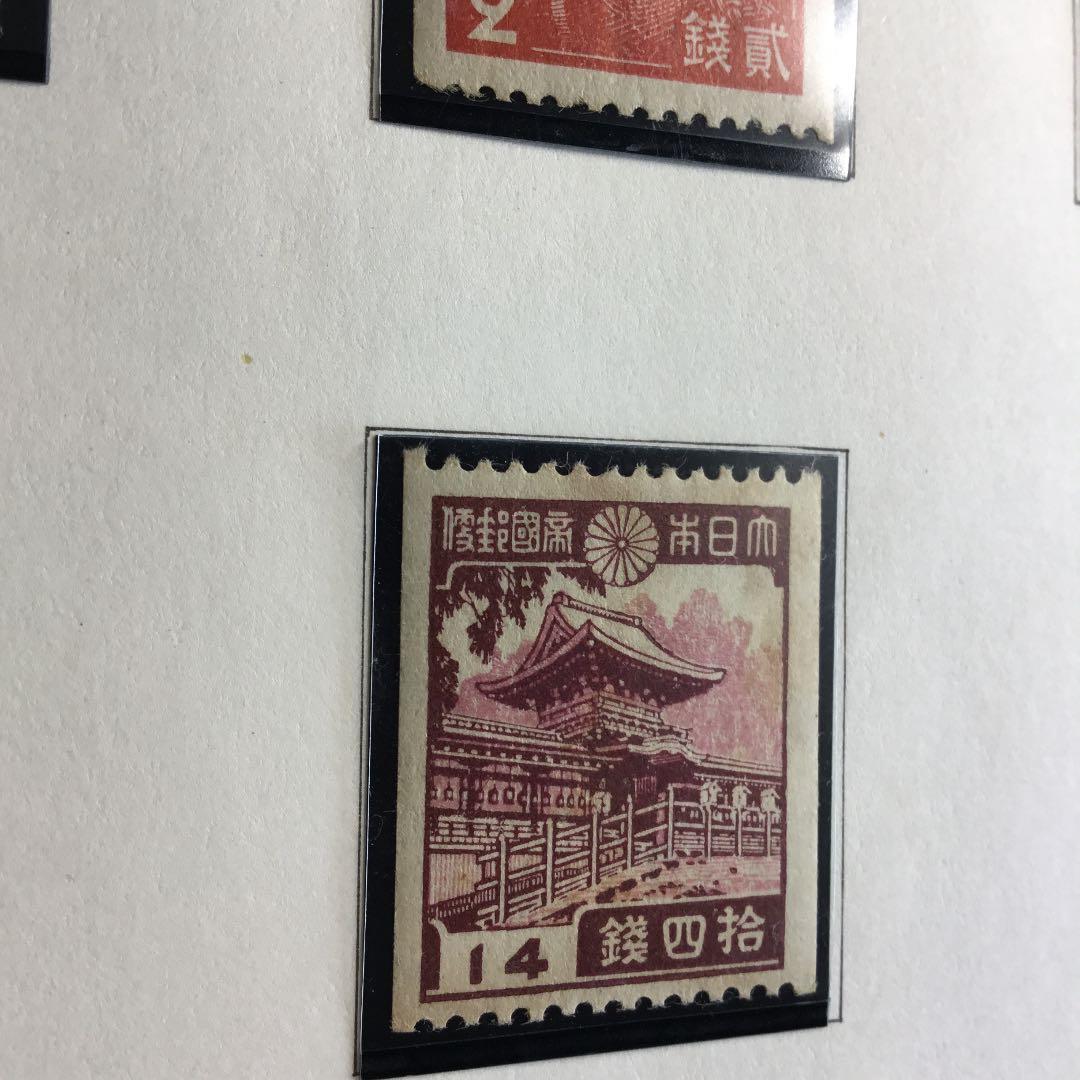 カタログ価格3万3400円！戦時中の昭和コイル切手4種全て！レアなセットです！