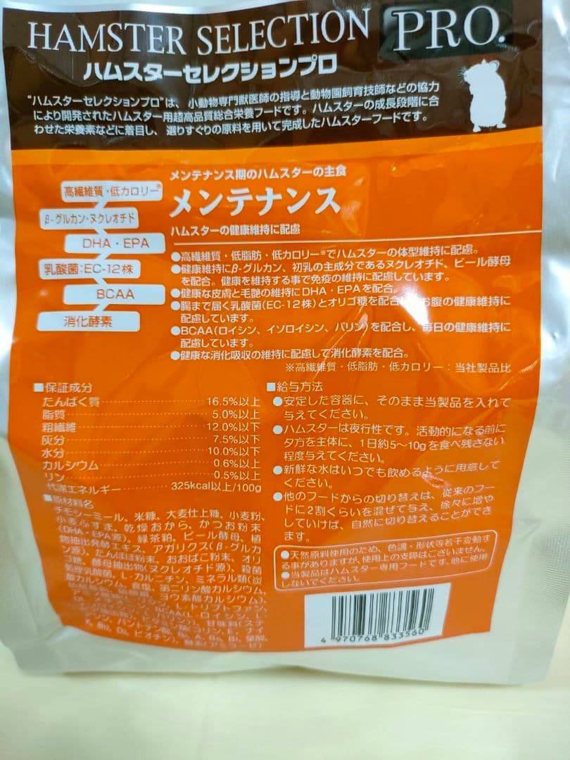【まとめ買い大特価】ハムスターセレクションプロ　メンテナンス300g×１０袋