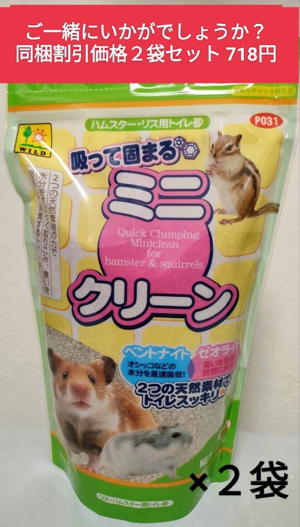 【まとめ買い大特価】ハムスターセレクションプロ　メンテナンス300g×１０袋