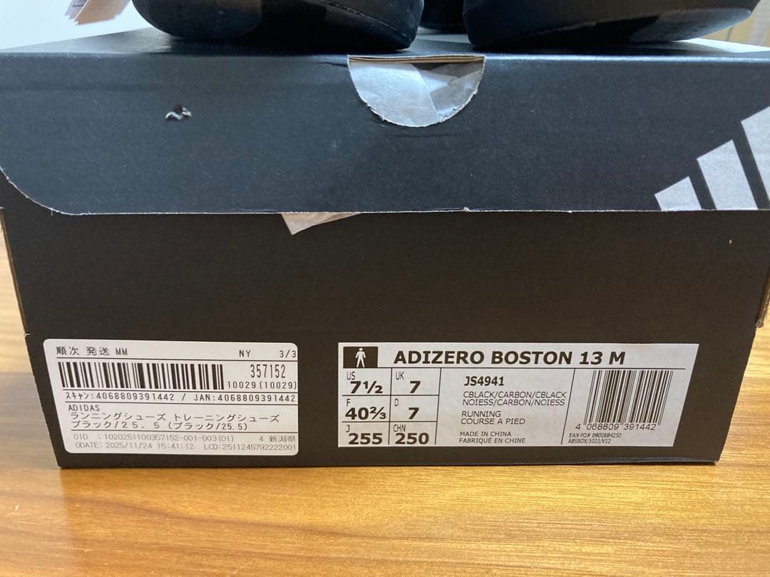新品 adidas アディゼロ ボストン13 25.5cm