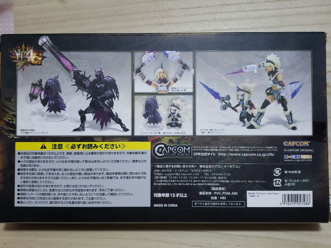 モンスターハンター4G CFBアクションフィギュア
