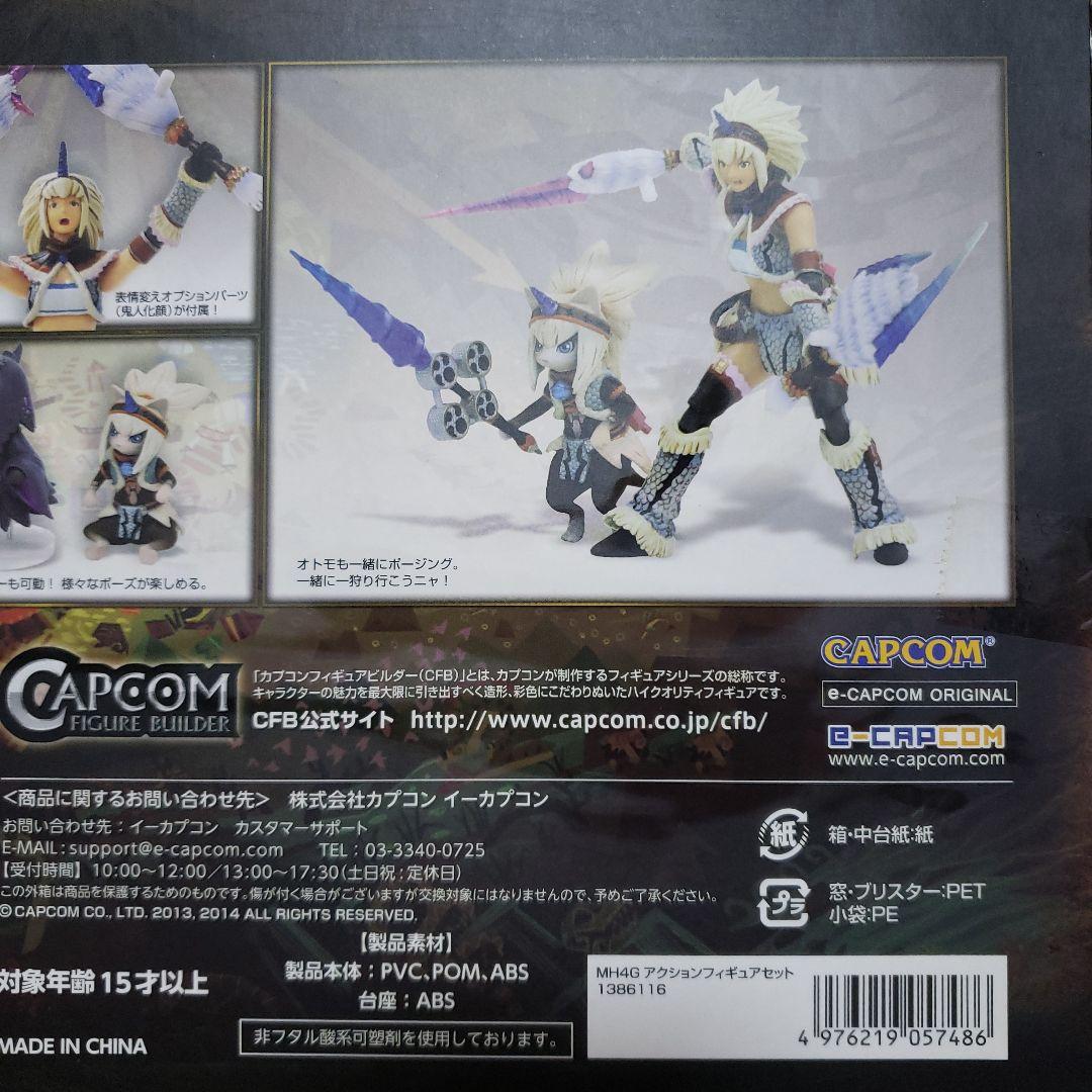 モンスターハンター4G CFBアクションフィギュア
