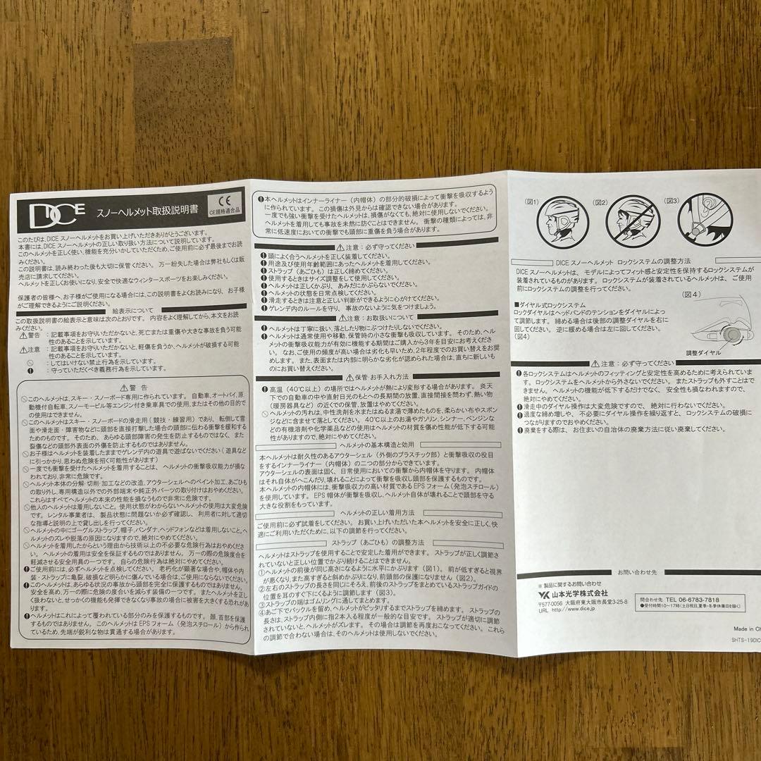 DICEスノーヘルメットD6モデルBLKカラーSMサイズ新品未使用